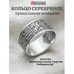 Кольцо серебро спаси и сохрани православное печатка широкое, Проба: 925, Размер Кольца: 17