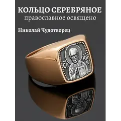 Золотое кольцо печатка Николай Чудотворец серебро, Проба: 585 и 925, Размер Кольца: 17