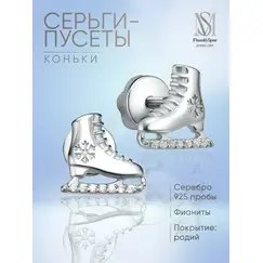 Серьги серебро для фигуристки