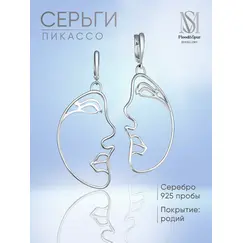 Серьги серебряные лица Пикассо