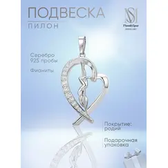 Подвеска серебро Танцовщица на пилоне