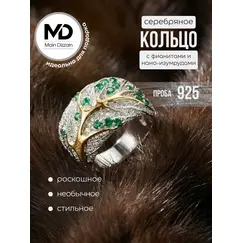 Кольцо ювелирное серебро 925 широкое с нано-изумрудами, Проба: 750 и 925, Размер Кольца: 15