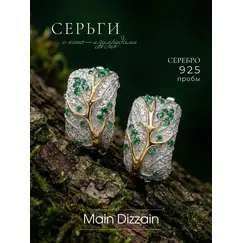 Серьги серебро 925 с нано-изумрудами