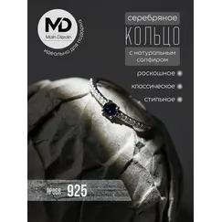 Кольцо дорожка серебро 925 с сапфиром, Проба: 925, Размер Кольца: 15