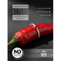 Кольцо дорожка серебро 925 с рубином, Проба: 925, Размер Кольца: 15