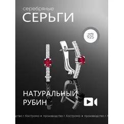 Серьги серебряные 925 проба с рубином