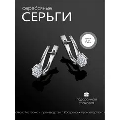 Серьги из серебра 925 пробы с бриллианитом