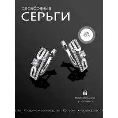 Серьги из серебра 925 пробы