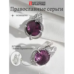 Серьги серебро 925 православные