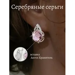 Серьги серебро православные с камнем круг