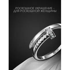 Кольцо ювелирное серебро 925 гвоздь, Проба: 925, Размер Кольца: 15