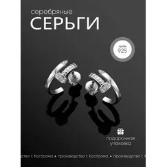 Серьги гвоздь серебряные 925 проба