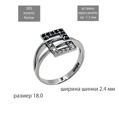 Кольцо из белого золота с муассанитами
