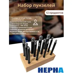 Набор пунзелей на подставке для ювелира, 12 пунзелей (2,3мм - 11,5мм) // Powertex HEPHA