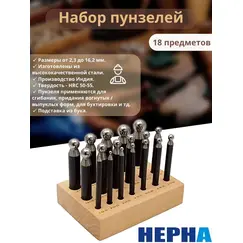 Набор пунзелей на подставке для ювелира, 18 пунзелей (2,3мм - 16,2мм) // Powertex HEPHA