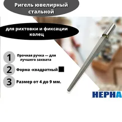 Ригель ювелирный квадратный стальной // Powertex HEPHA