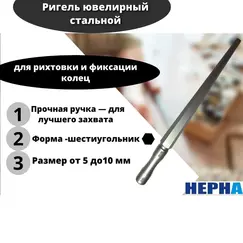 Ригель ювелирный в форме шестиугольника стальной // Powertex HEPHA