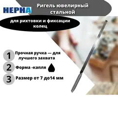 Ригель ювелирный каплевидной формы стальной // Powertex HEPHA