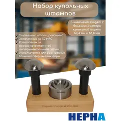 Круглый блок Анка с пунзелями набор для ювелира, 3 предметов, создание украшений // Powertex HEPHA