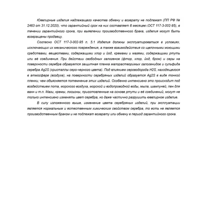 Гайтан 2,0мм серебро 925, изображение 6