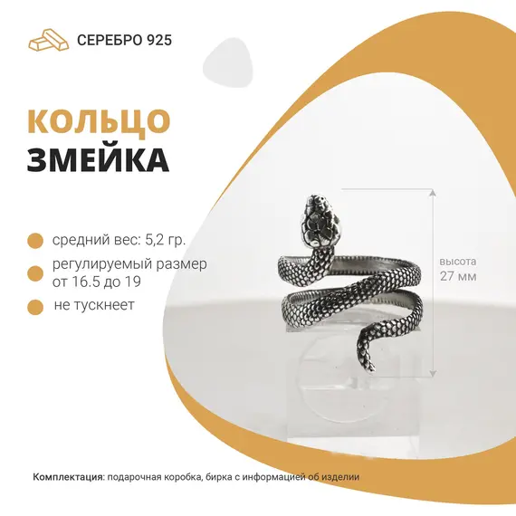 Серебряное кольцо Змея с регулируемым размером. Серебро 925, изображение 6