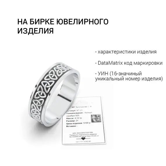 Кольцо оберег с орнаментом Трилистник (Трикветр), Проба: 925, Размер Кольца: 15, изображение 6