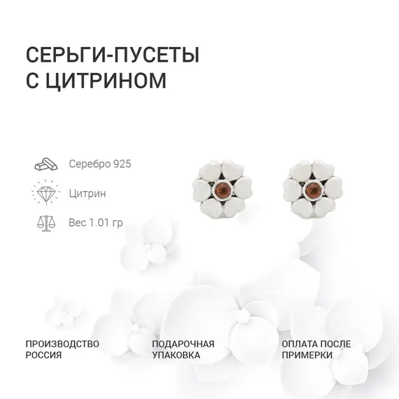 Серебряные серьги гвоздики серебро 925 с цитрином, изображение 4