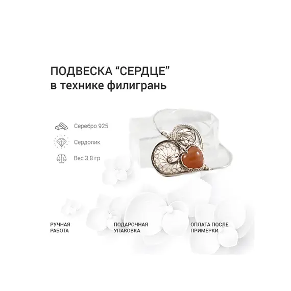 Подвеска Сердце с сердоликом. Серебро 925, изображение 8