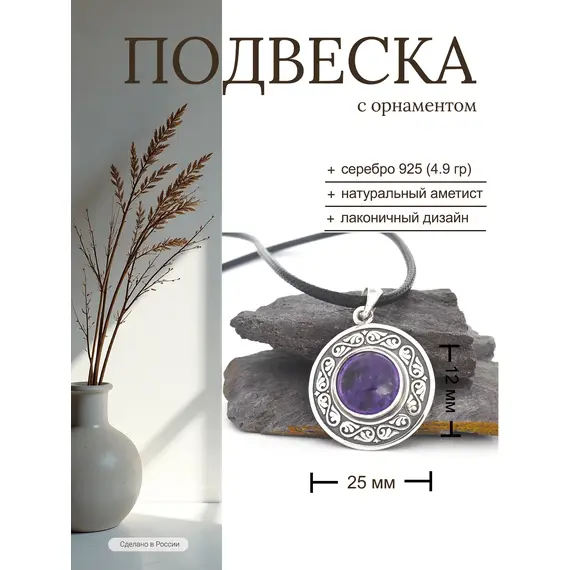 Подвеска с аметистом серебро 925, изображение 7