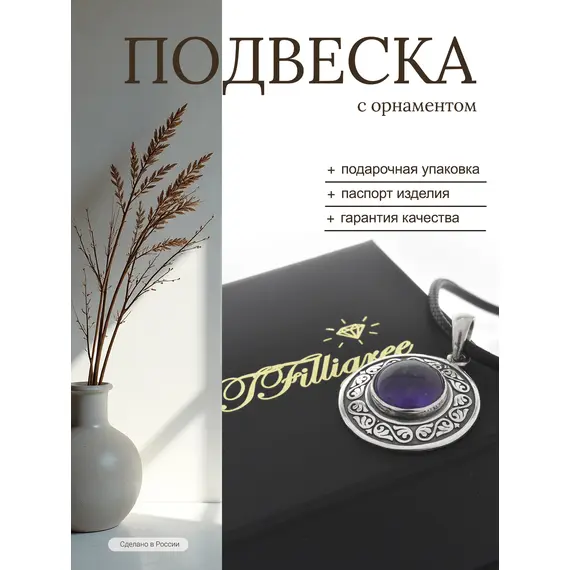 Подвеска с аметистом серебро 925, изображение 8