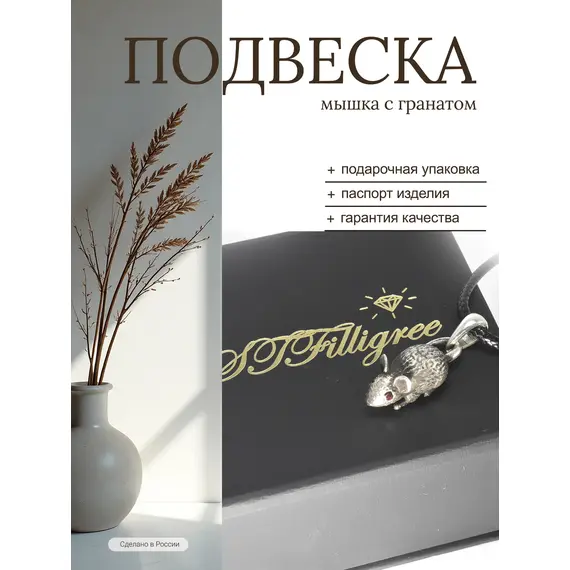 Подвеска на шею женская серебро 925 с гранатом Мышка, изображение 7