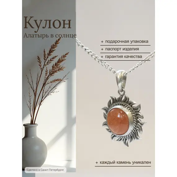 Серебряный двухсторонний кулон Алатырь в солнце с сердоликом, изображение 5