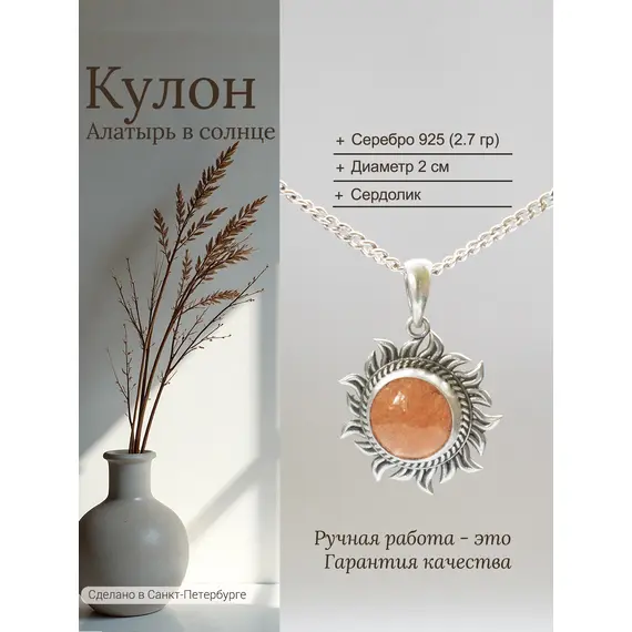 Серебряный двухсторонний кулон Алатырь в солнце с сердоликом, изображение 6