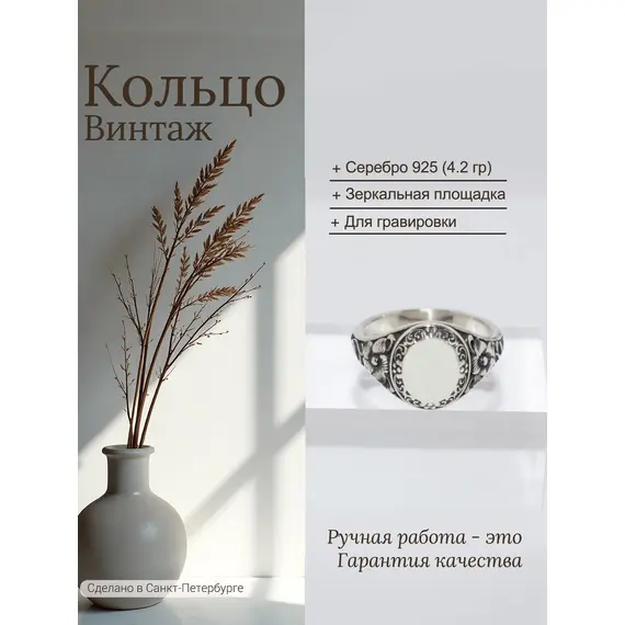 Винтажное кольцо из серебра в викторианском стиле, Проба: 925, Размер Кольца: 15