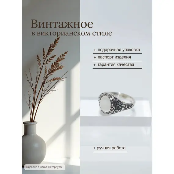 Винтажное кольцо из серебра в викторианском стиле, Проба: 925, Размер Кольца: 15, изображение 2