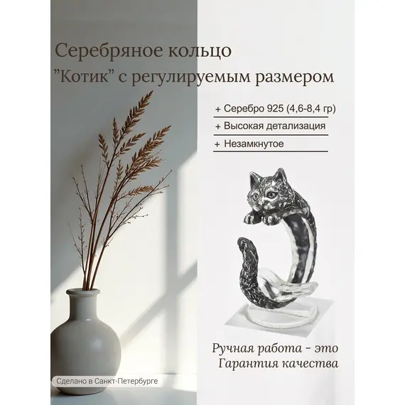 Серебряное кольцо Котик с регулируемым размером, Проба: 925, Размер Кольца: 15-17, изображение 7
