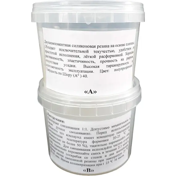 Резина жидкая Platset 40 1 кг