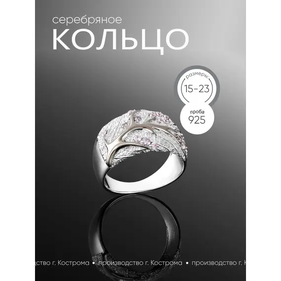 Кольцо серебро 925 женское Main Dizzain, серебряное кольцо с фиолетовыми фианитами, Размер Кольца: 15