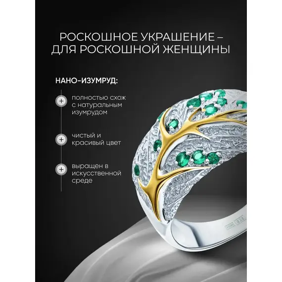 Кольцо серебро 925 женское с зелеными камнями наноизумрудами, Размер Кольца: 15, изображение 4