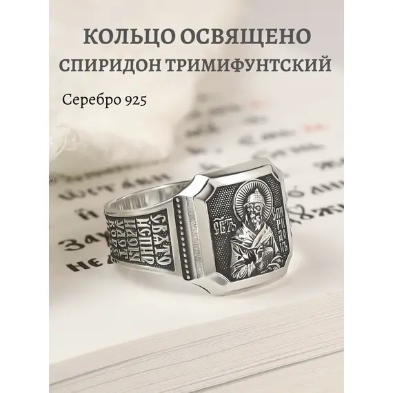 Кольцо серебро 925 спаси и сохрани печатка