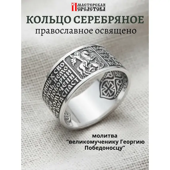 Кольцо серебро спаси и сохрани православное печатка широкое, Проба: 925, Размер Кольца: 17