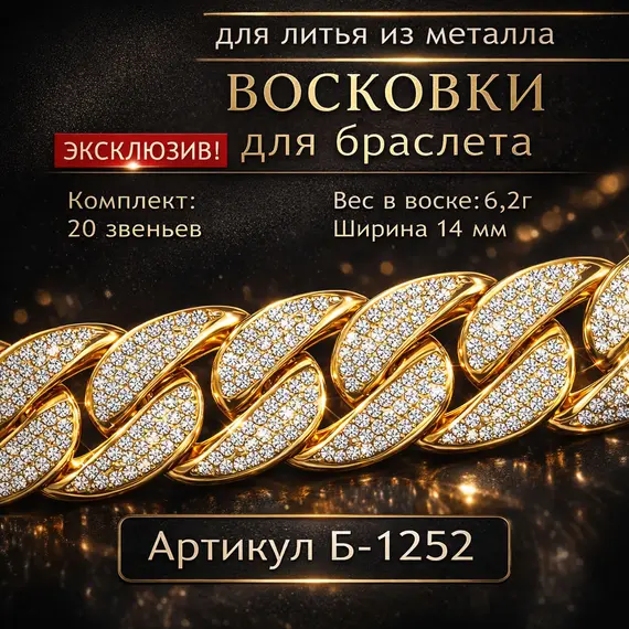 Восковка. Браслет, изображение 3