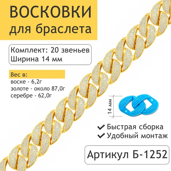 Восковка. Браслет, изображение 4