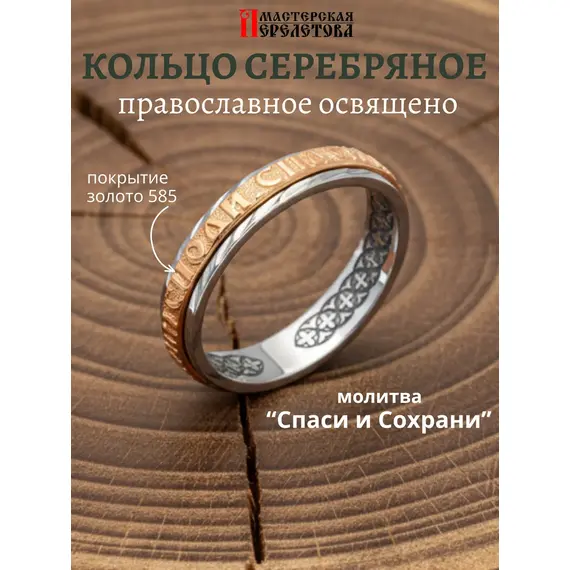 Золотое кольцо 585 обручальное тонкое для венчания серебро, Проба: 585 и 925, Размер Кольца: 16