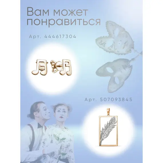 Подвеска серебро Театр, изображение 10