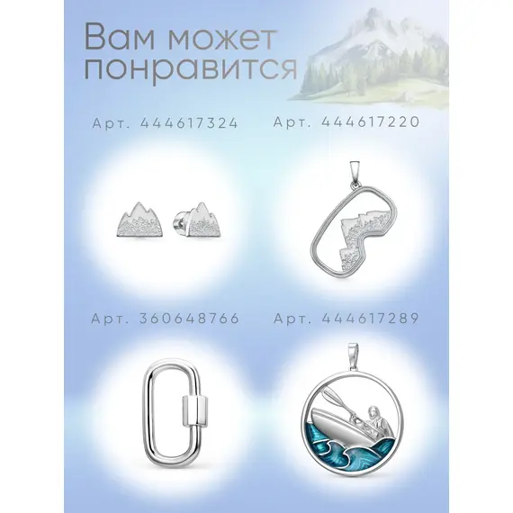Подвеска серебро Горы, изображение 13