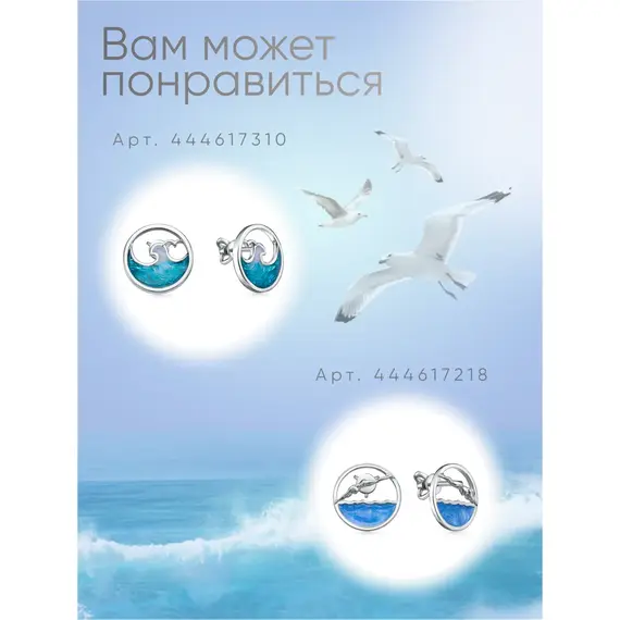 Подвеска серебро в морской тематике, изображение 14