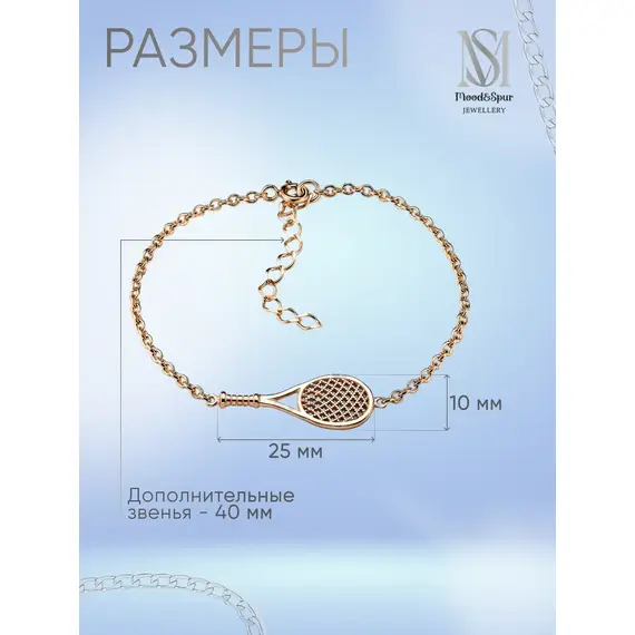 Браслет серебро Теннисная ракетка, изображение 3
