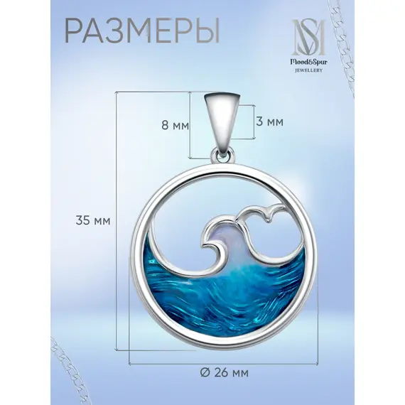 Подвеска серебро в морской тематике, изображение 3