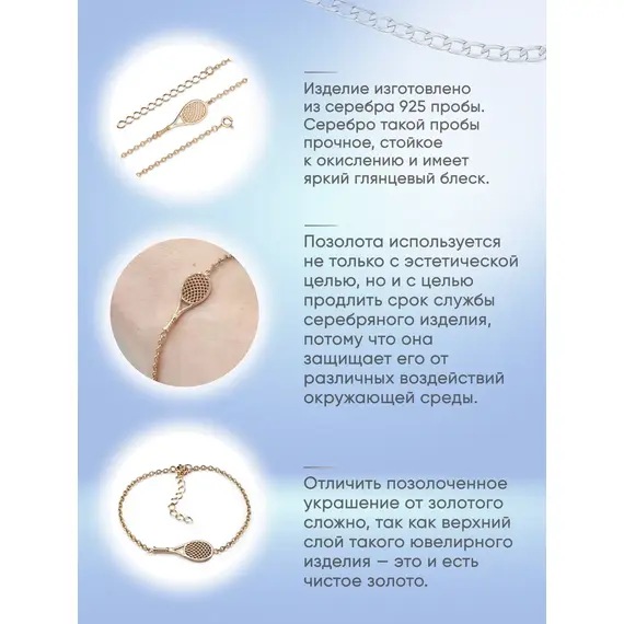 Браслет серебро Теннисная ракетка, изображение 5